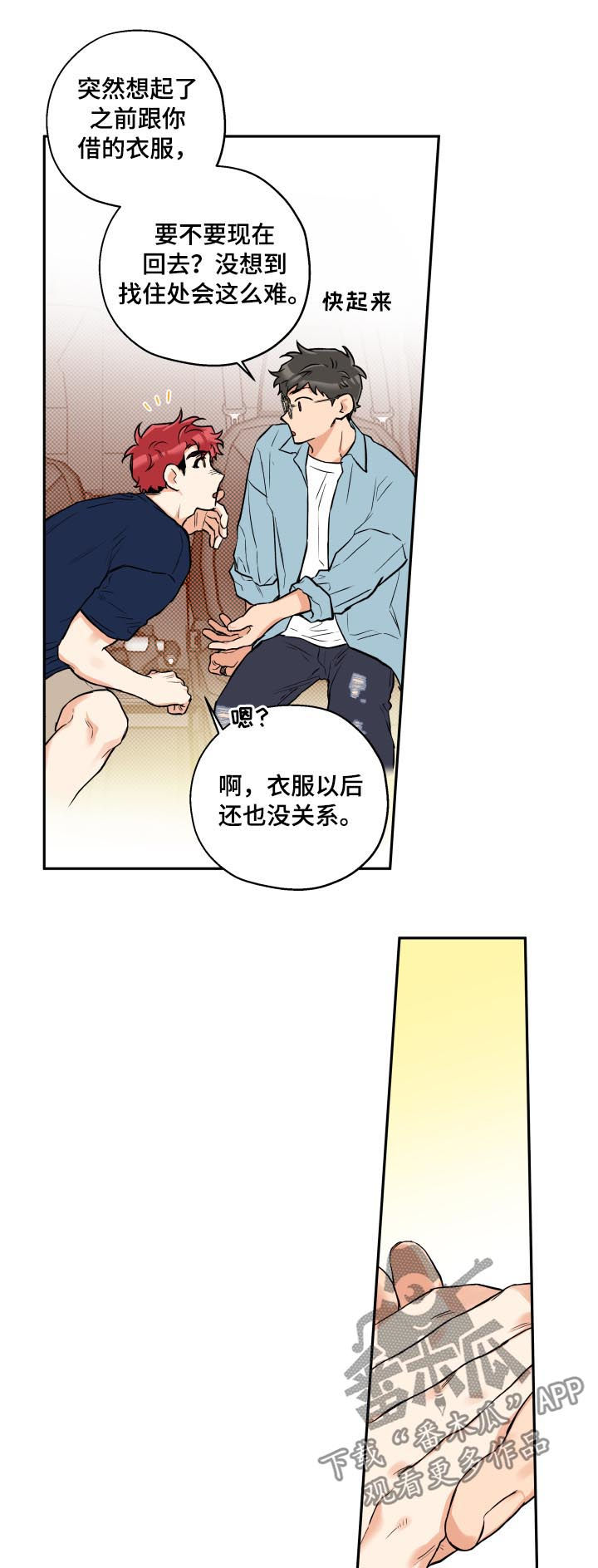第48话 第12页