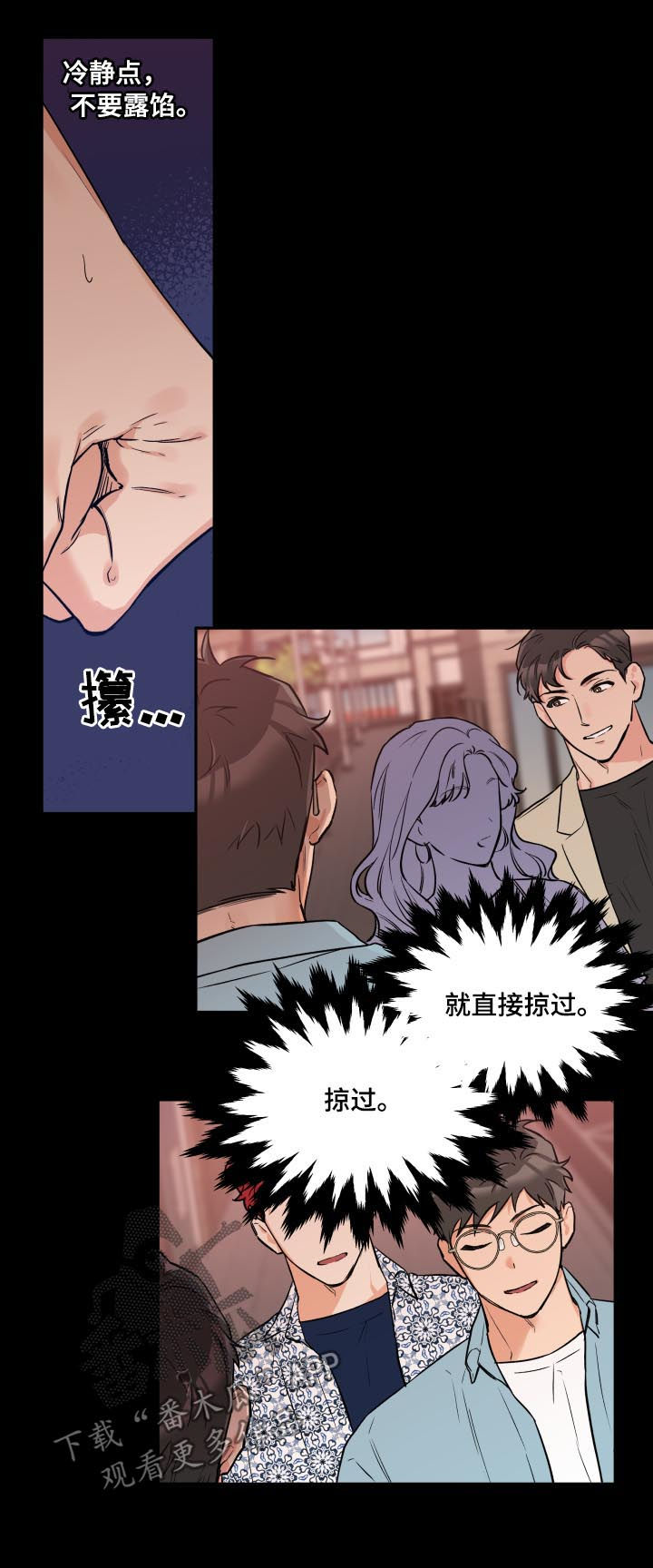 第48话 第5页