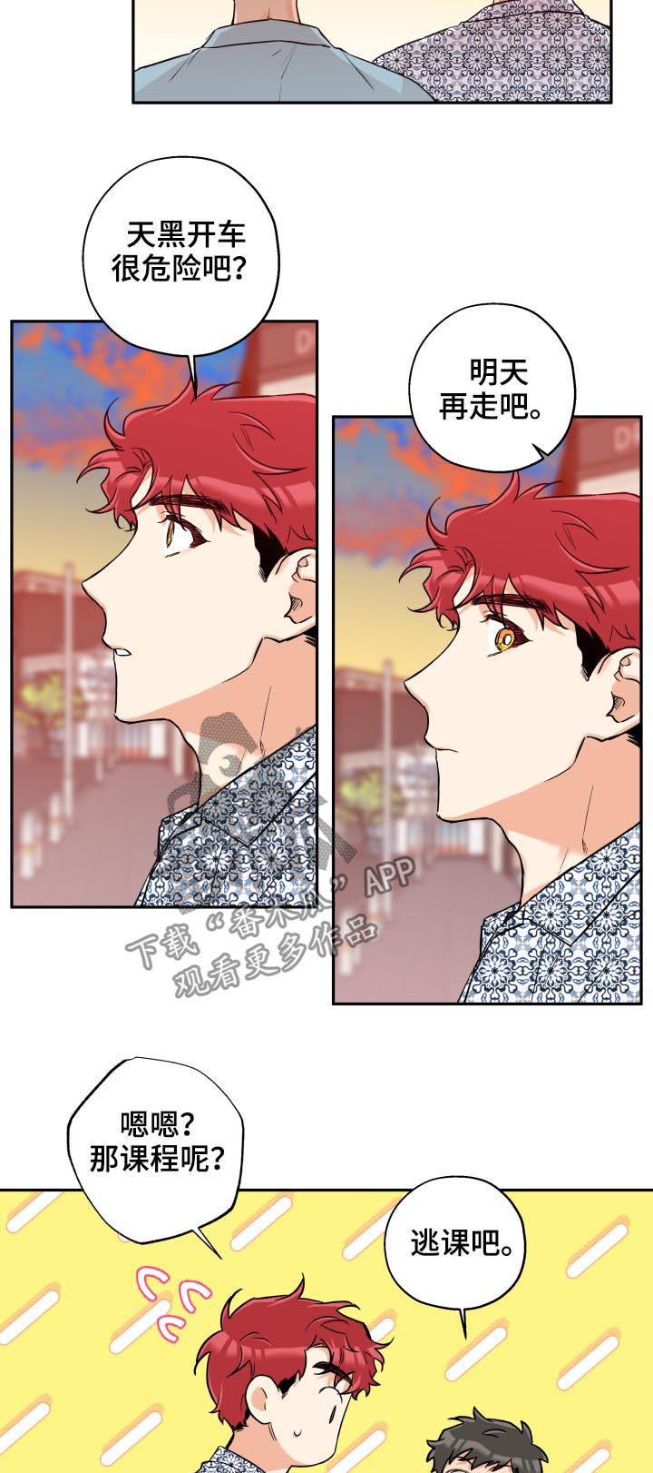 第47话 第12页