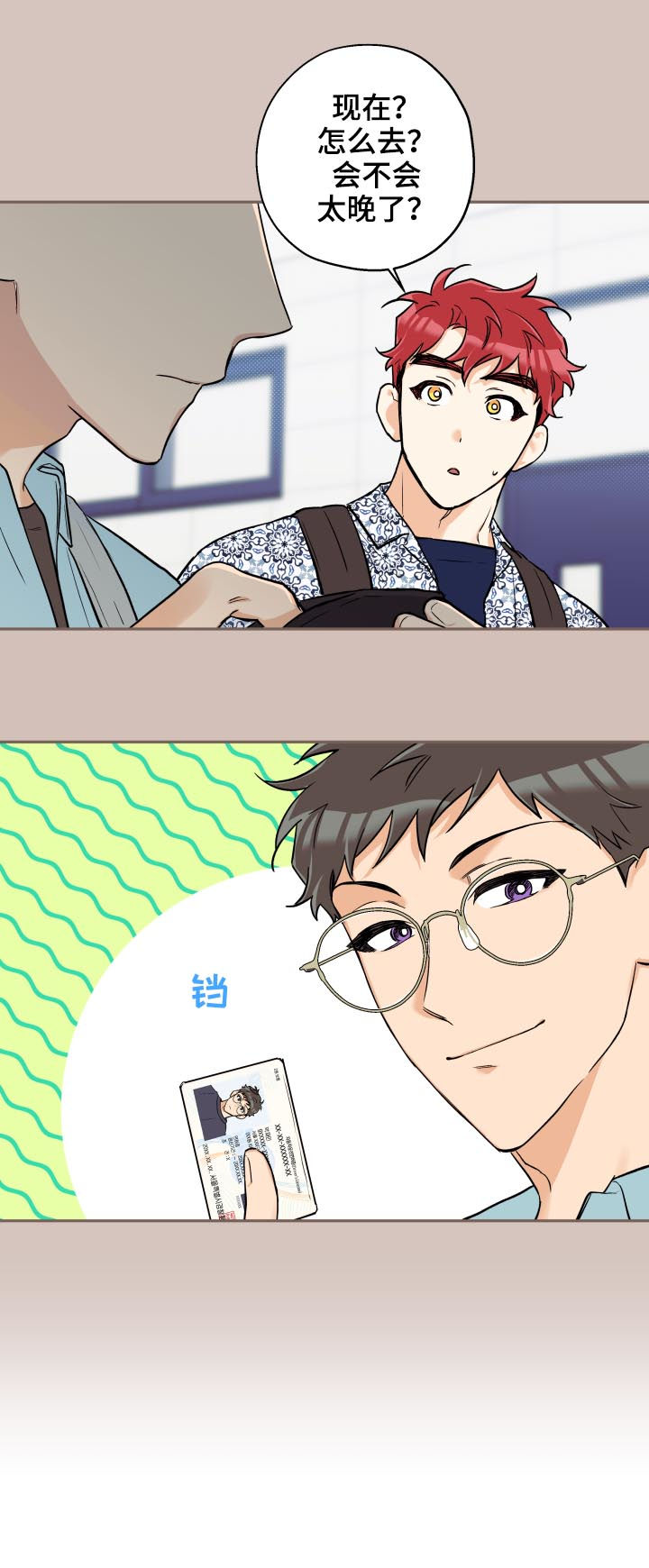 第47话 第3页