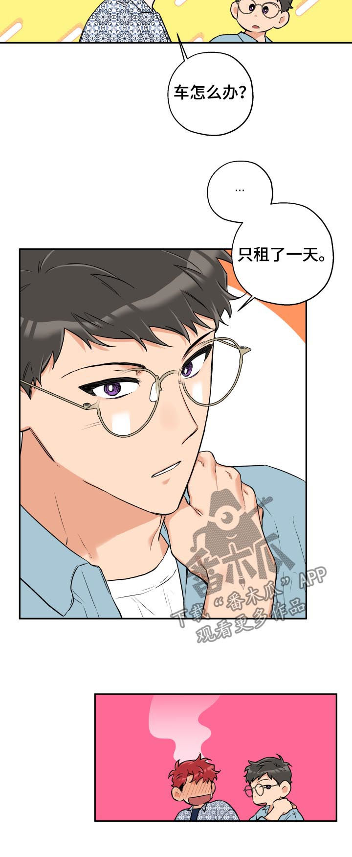 第47话 第13页