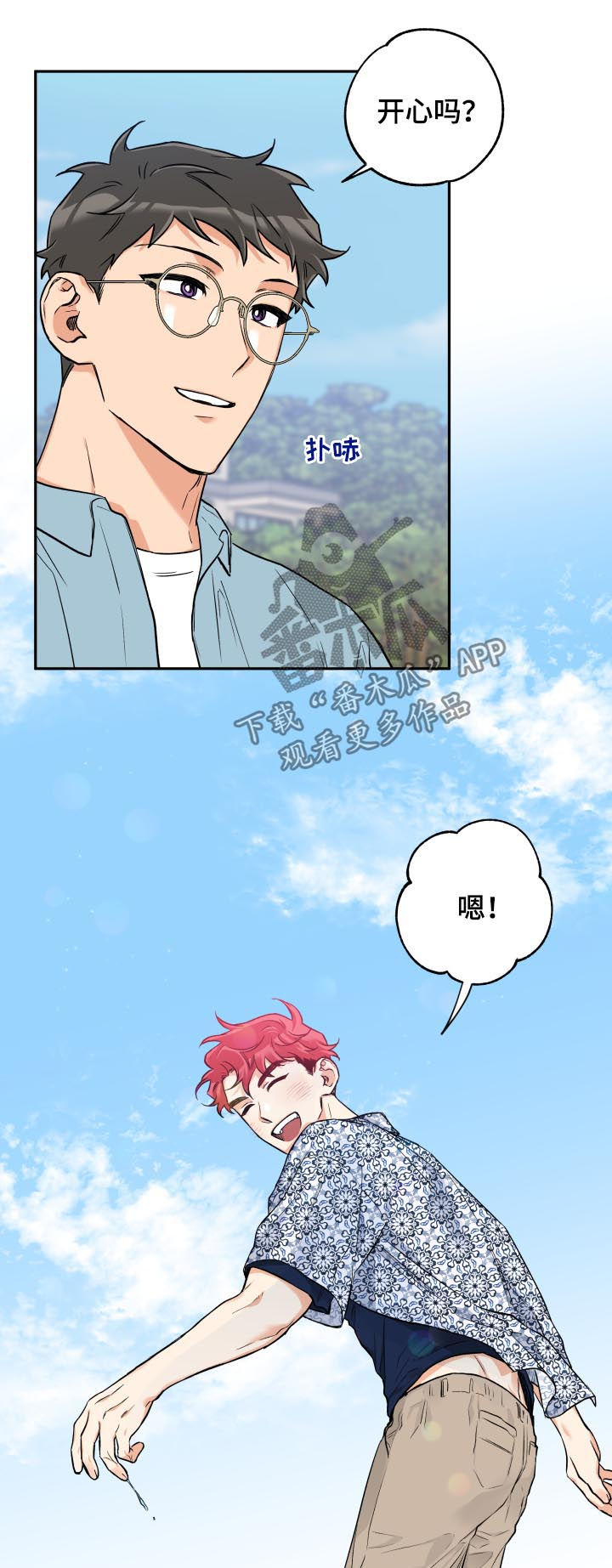 第47话 第4页