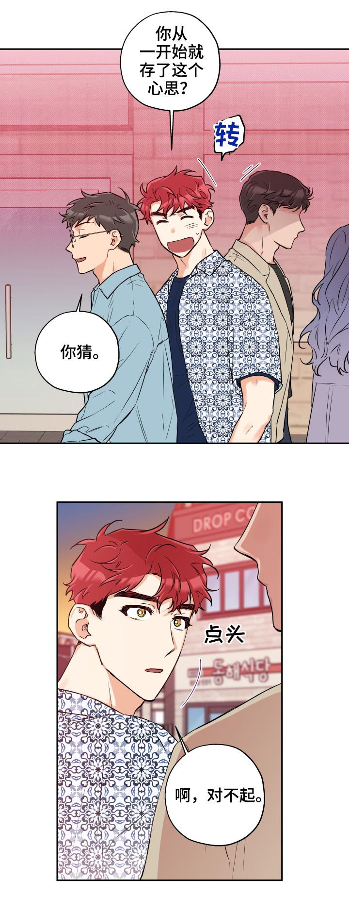 第47话 第14页