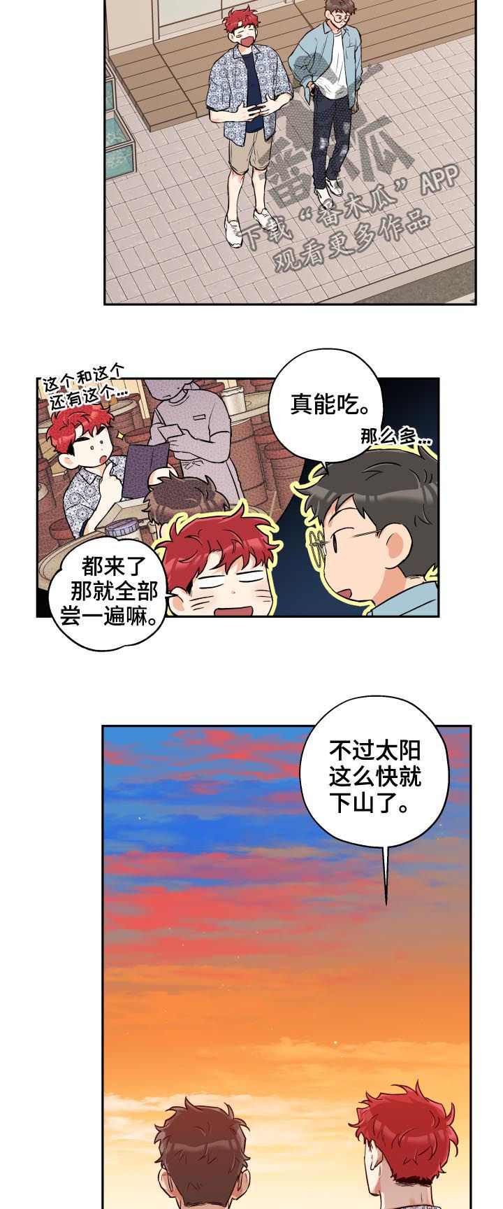 第47话 第11页
