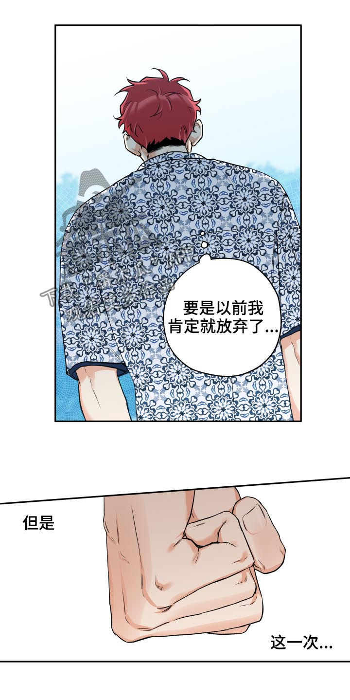 第46话 第3页