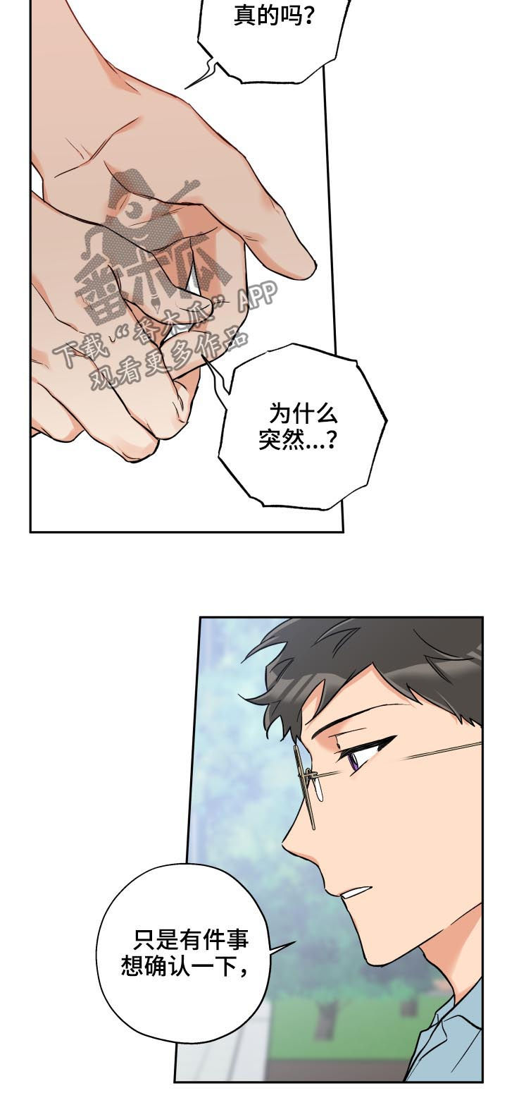 第46话 第8页