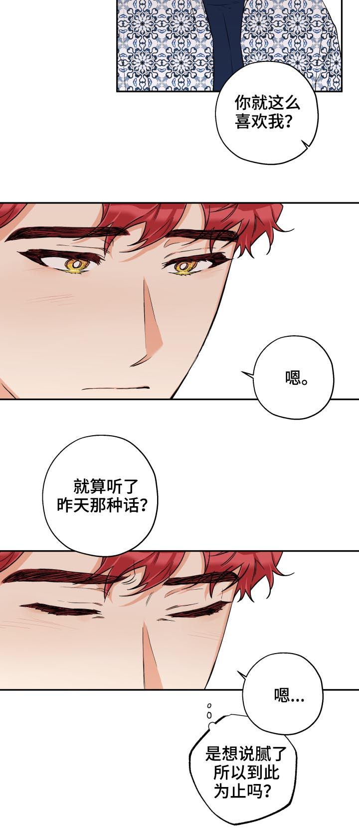 第46话 第2页