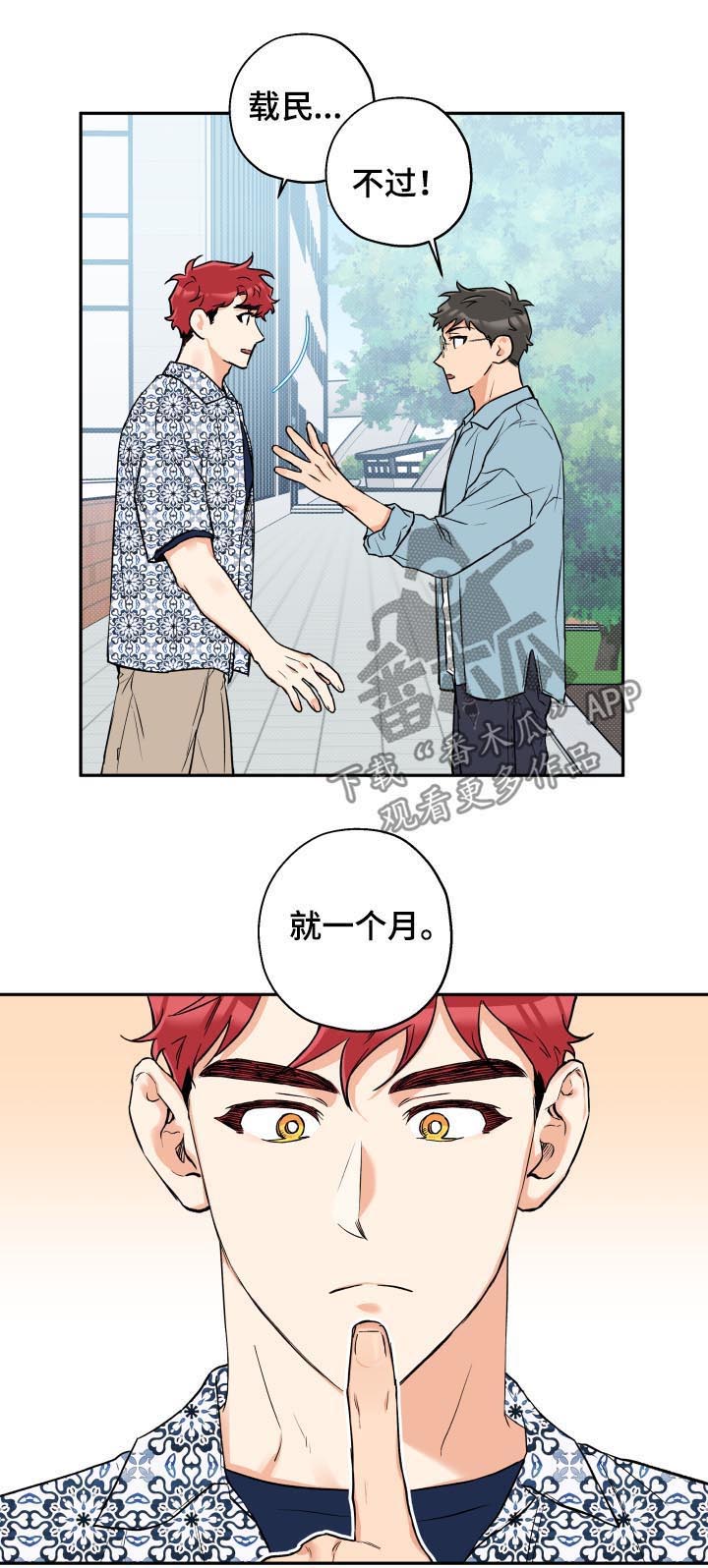 第46话 第9页