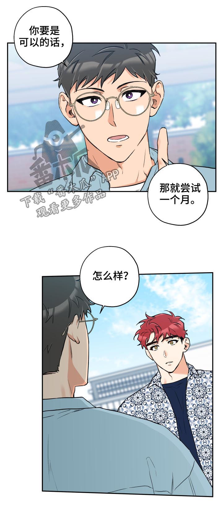 第46话 第11页