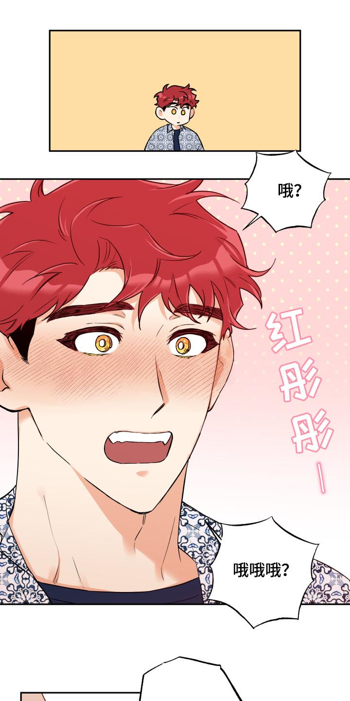 第46话 第7页
