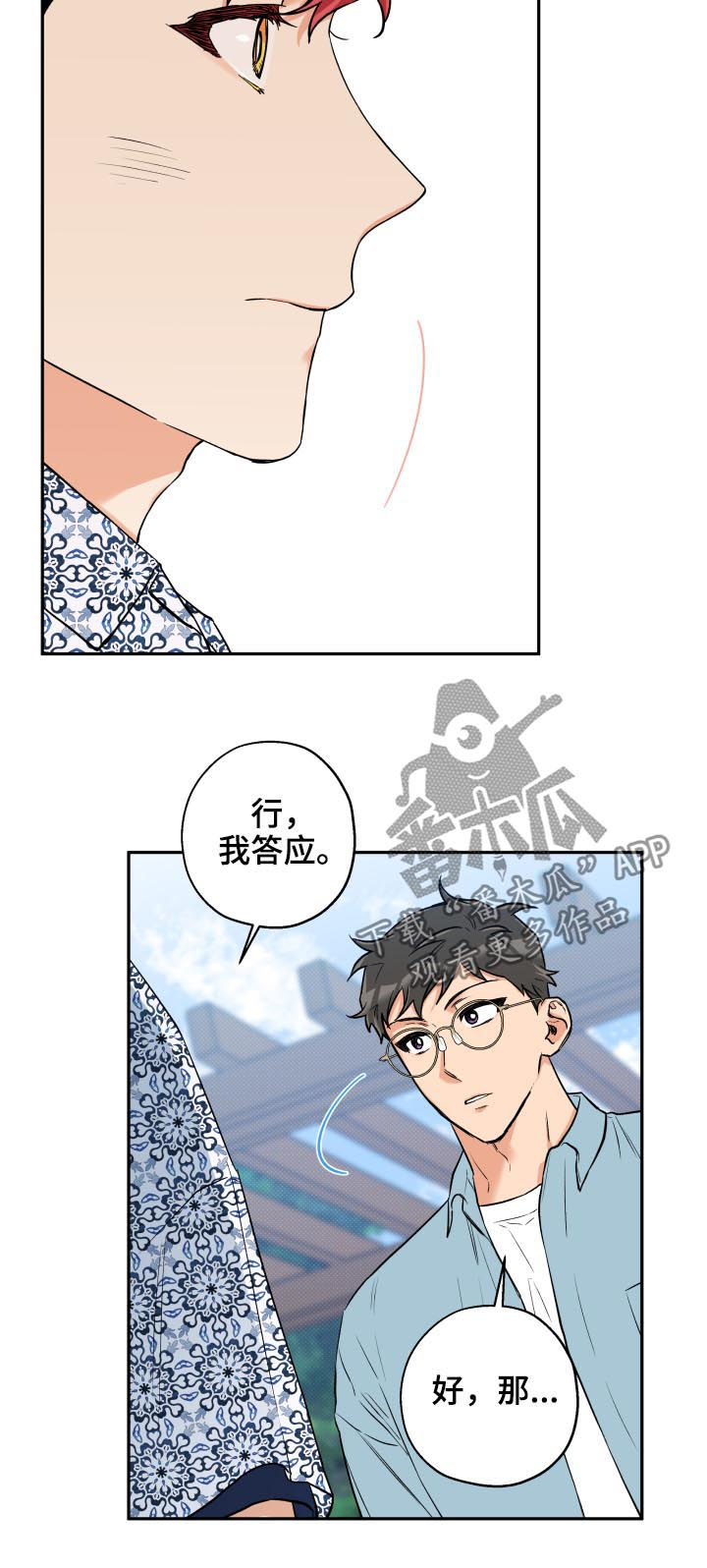 第46话 第13页