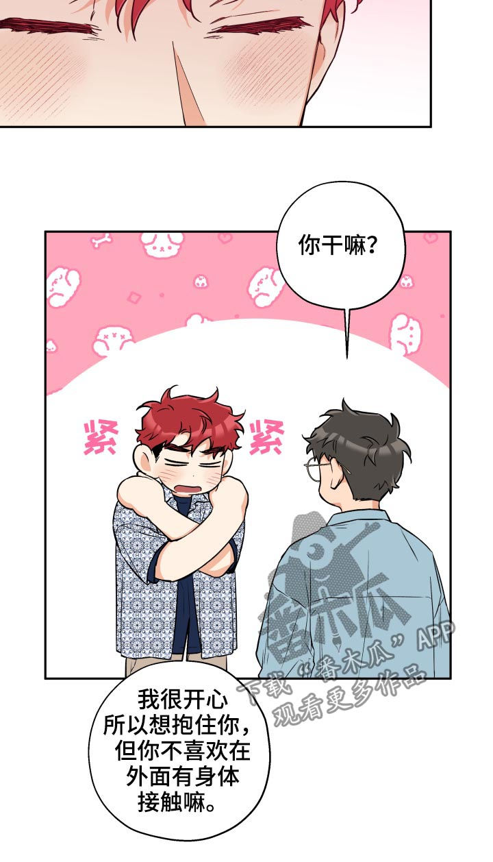 第46话 第15页