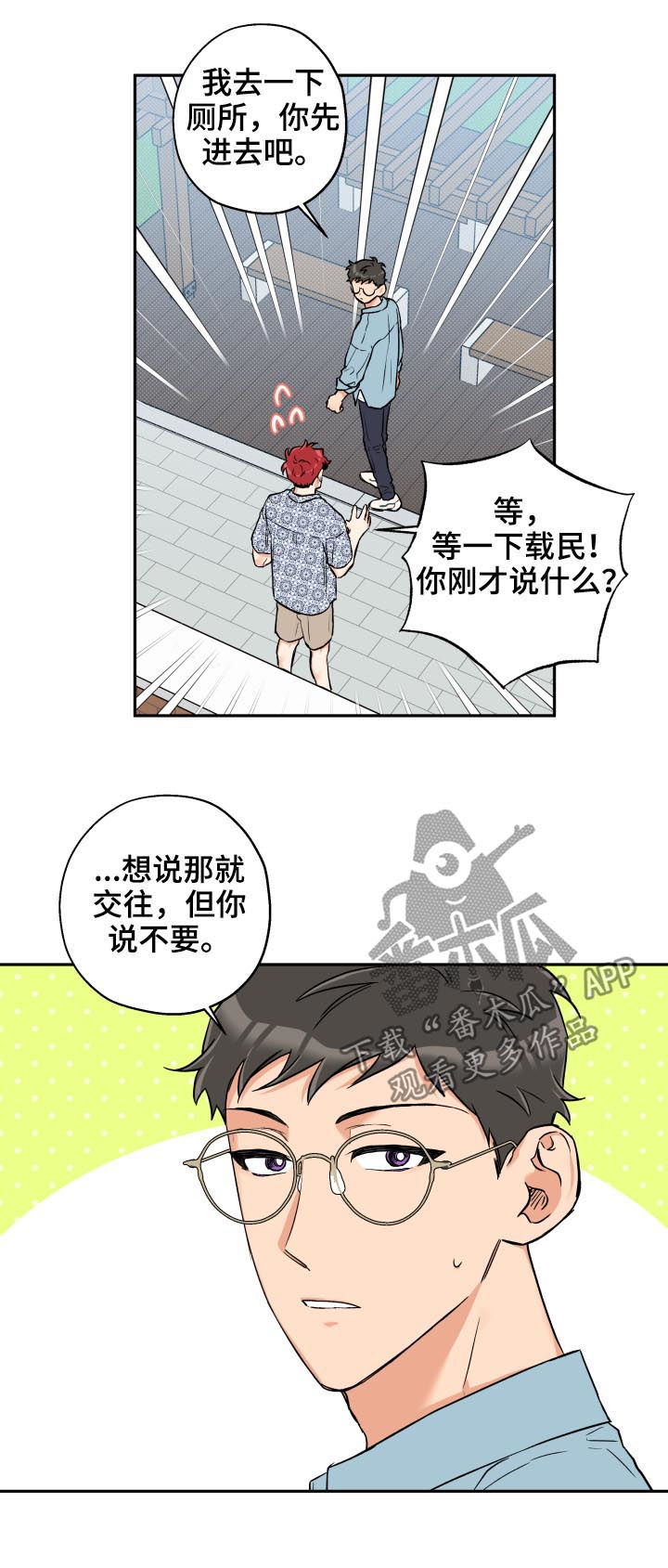 第46话 第6页