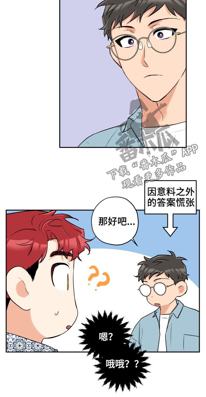 第46话 第5页