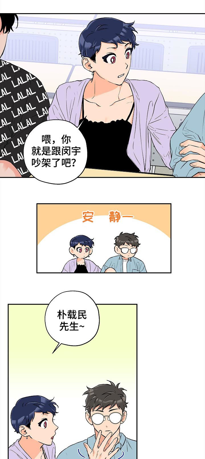 第45话 第4页
