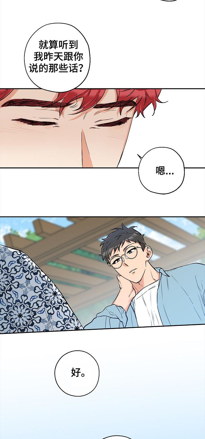 第45话 第14页