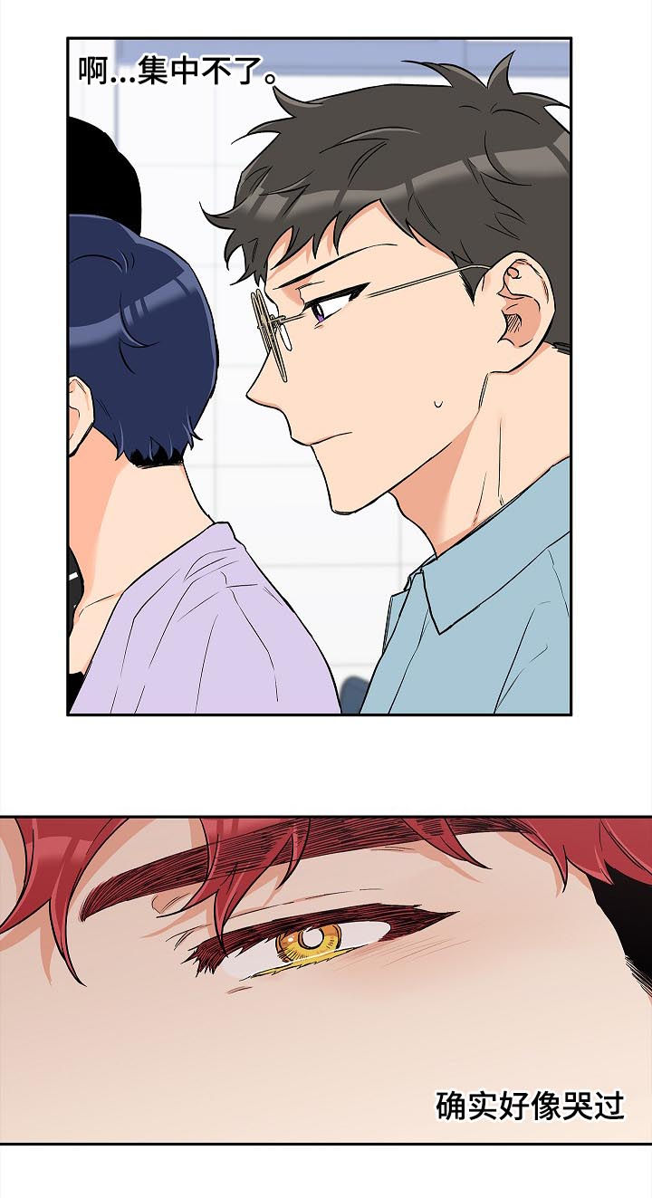 第45话 第7页