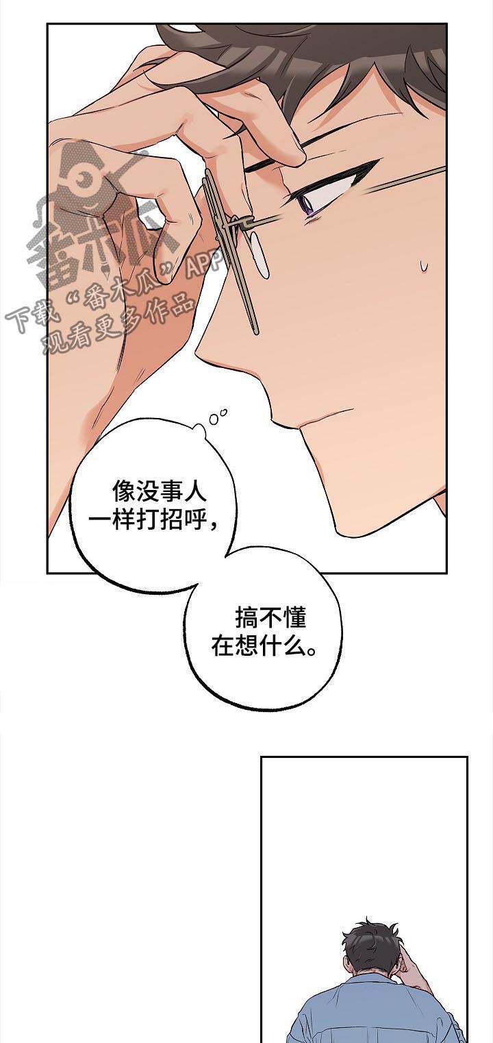 第45话 第8页