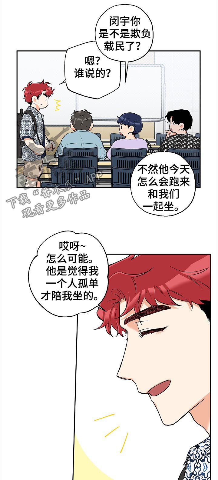 第45话 第2页