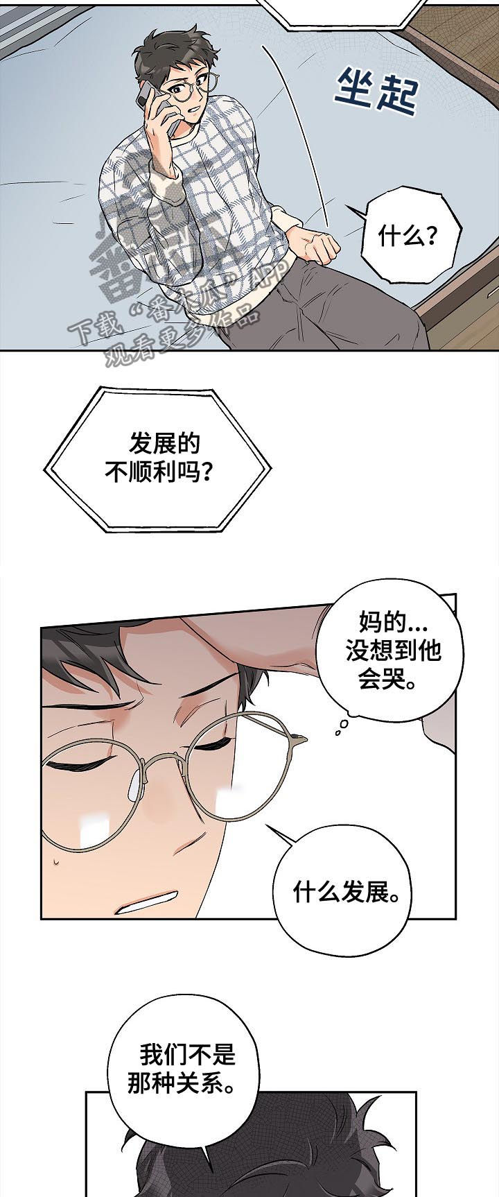 第44话 第7页