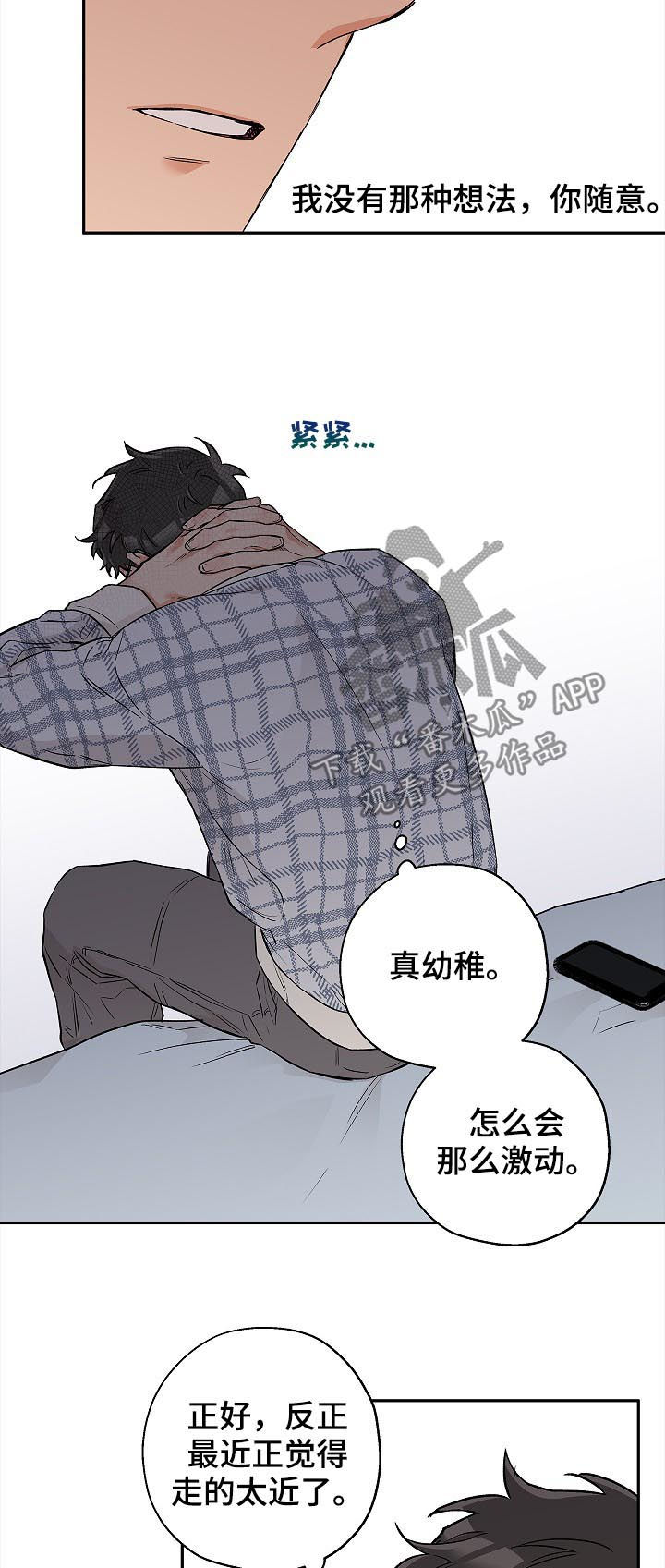 第44话 第11页