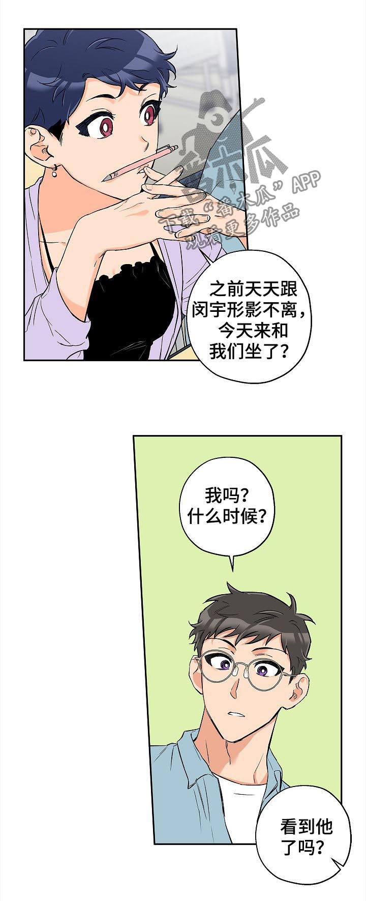 第44话 第14页