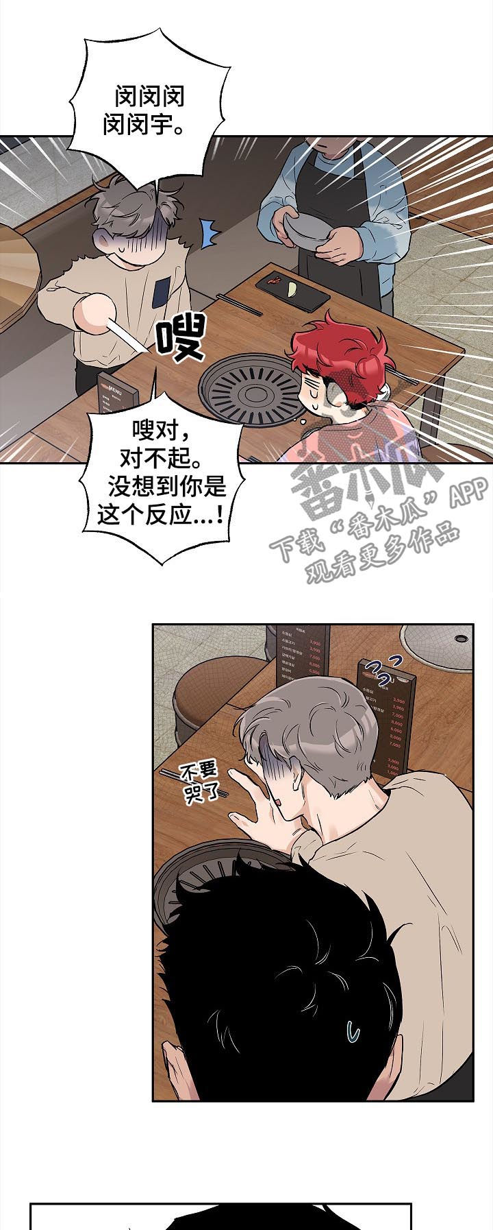 第44话 第2页