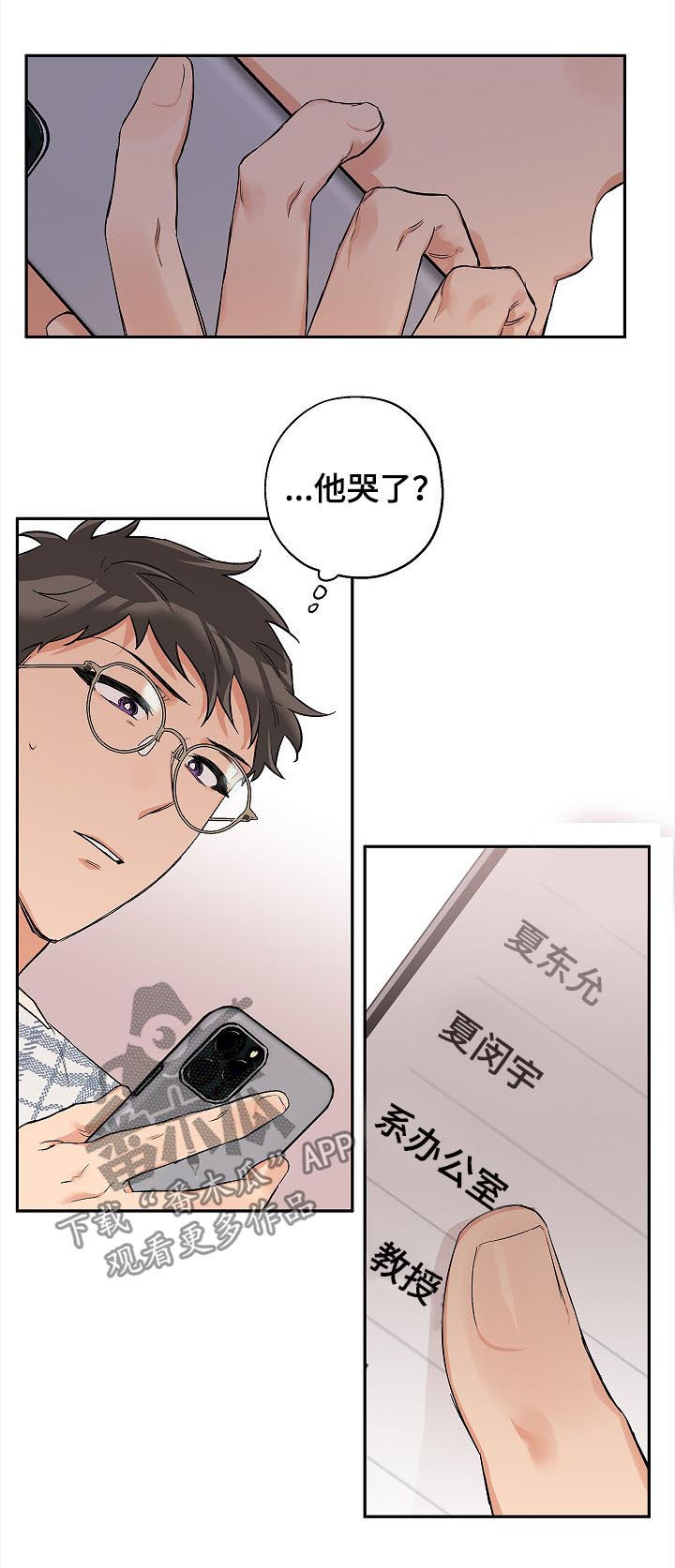 第44话 第9页