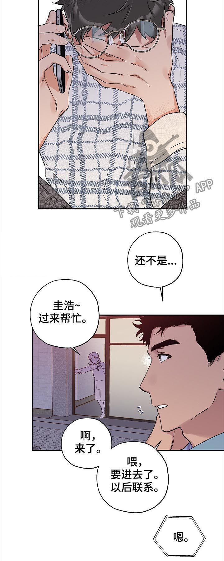 第44话 第8页