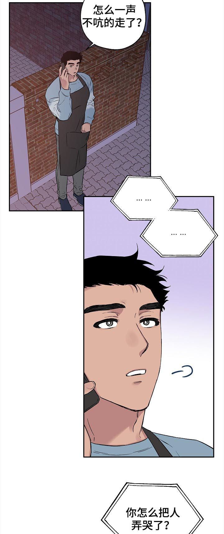 第44话 第6页