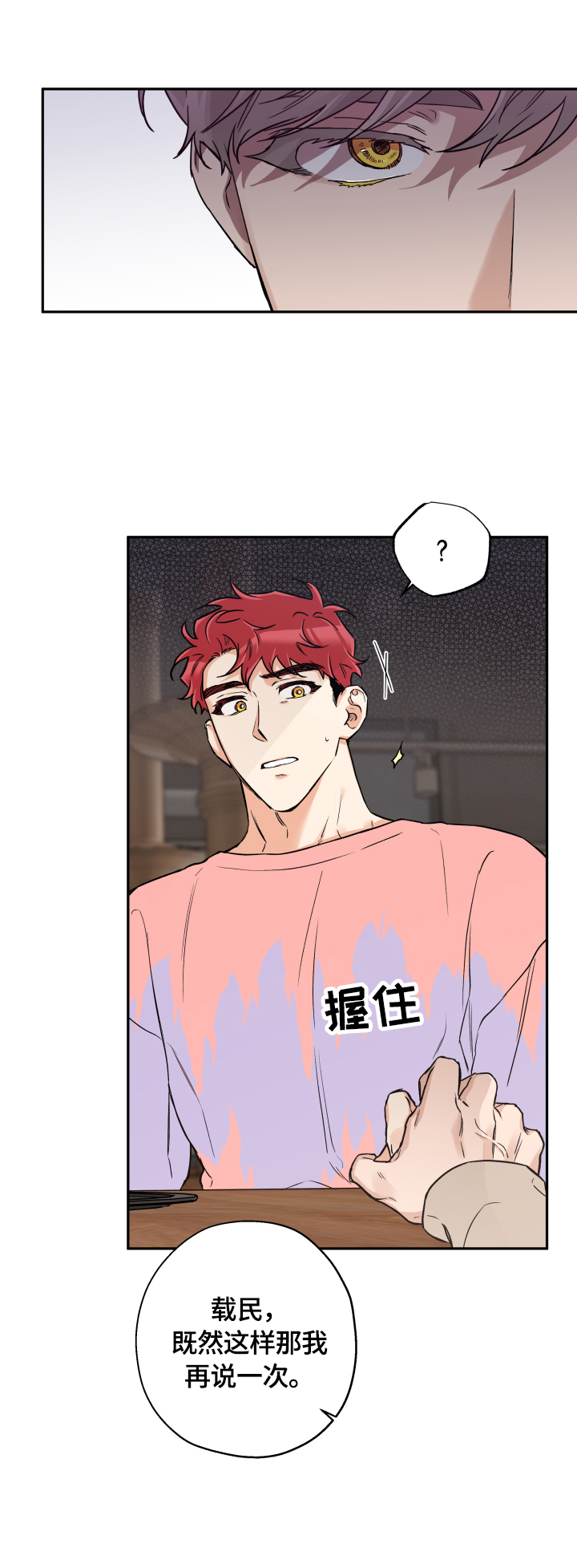第43话 第10页