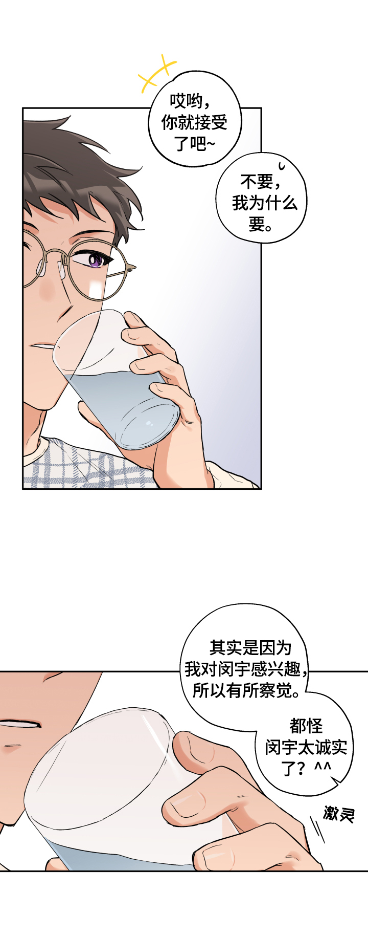 第43话 第7页