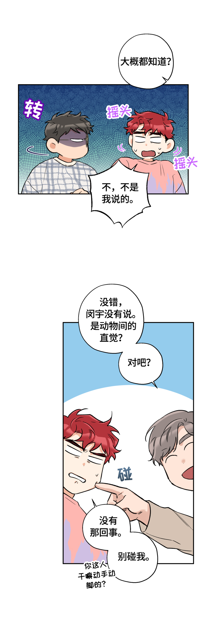 第43话 第6页