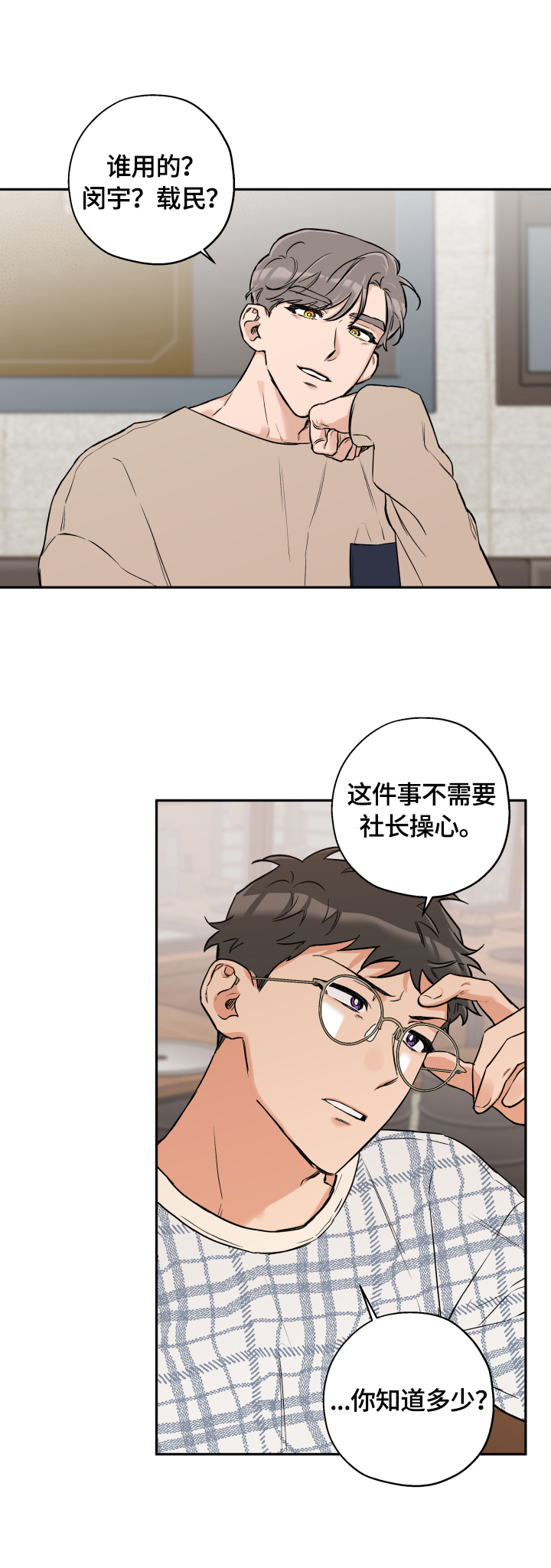 第43话 第5页