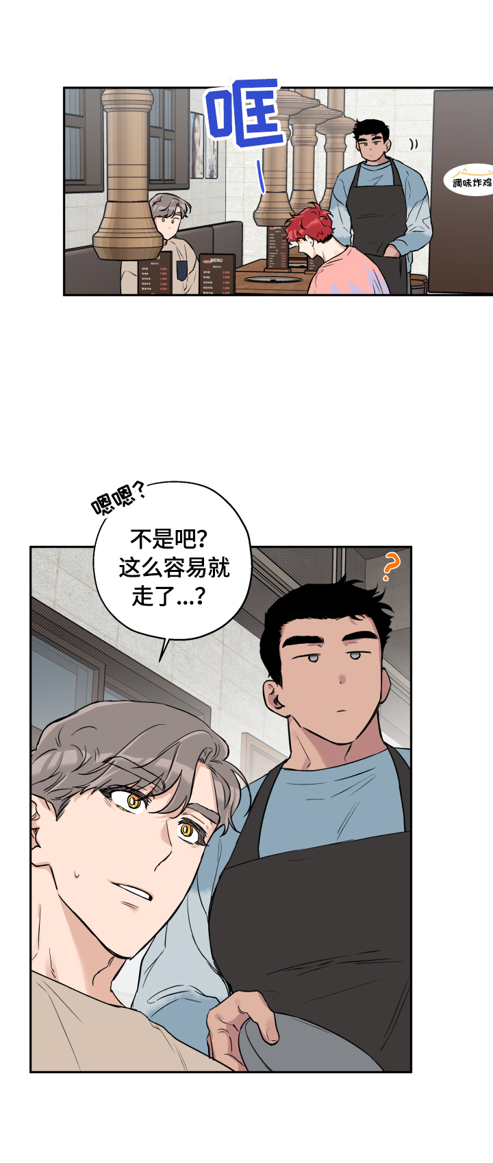 第43话 第14页