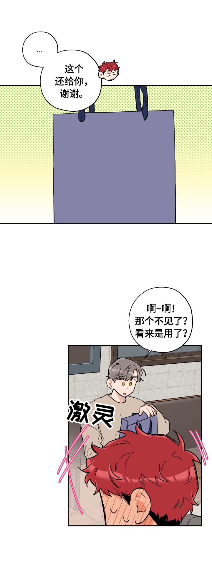 第43话 第4页