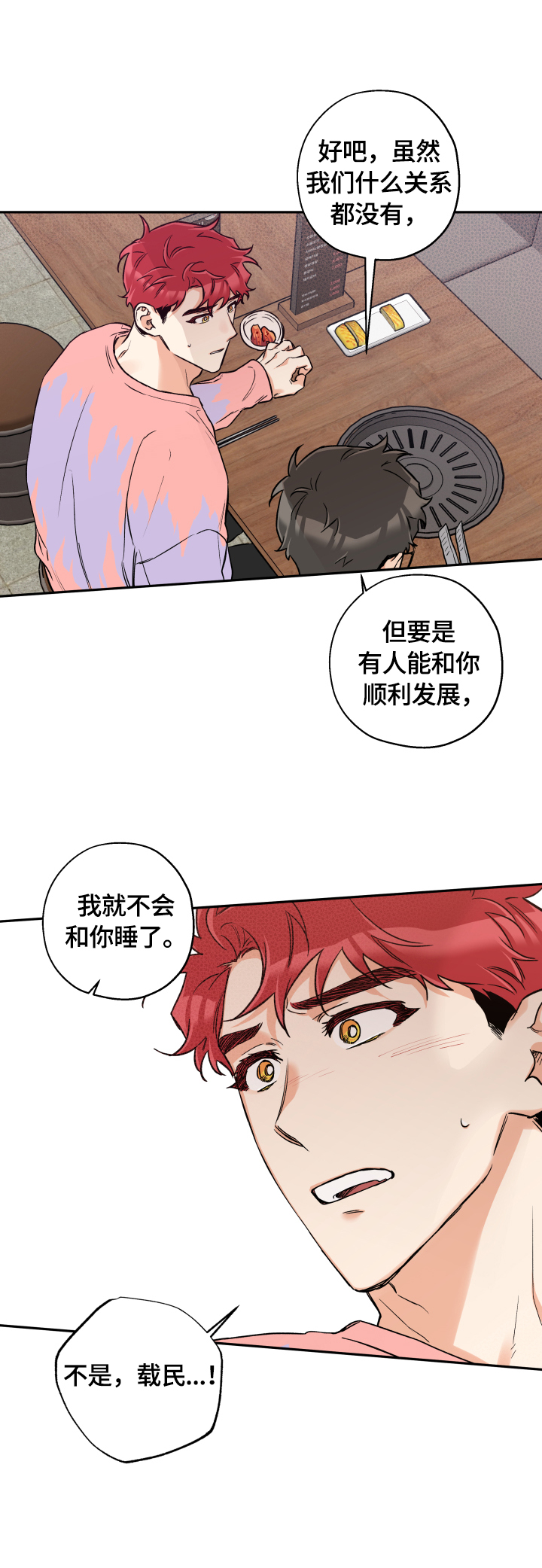 第43话 第9页
