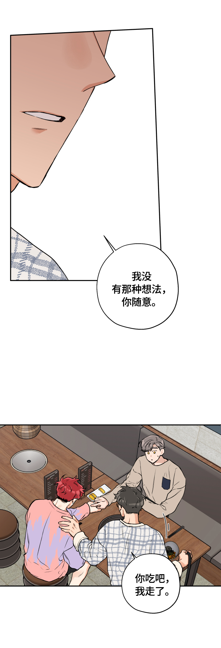 第43话 第13页