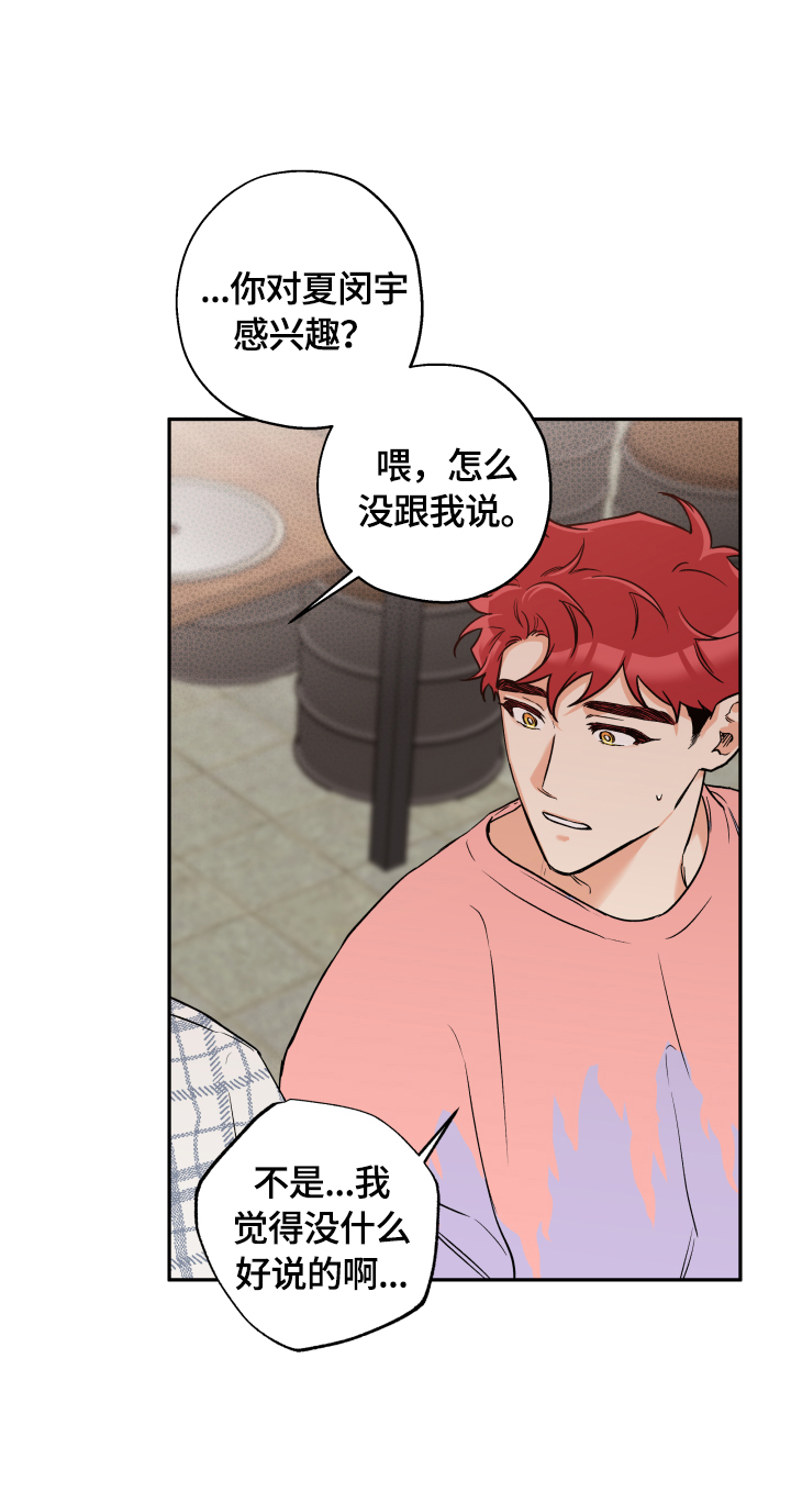 第43话 第8页