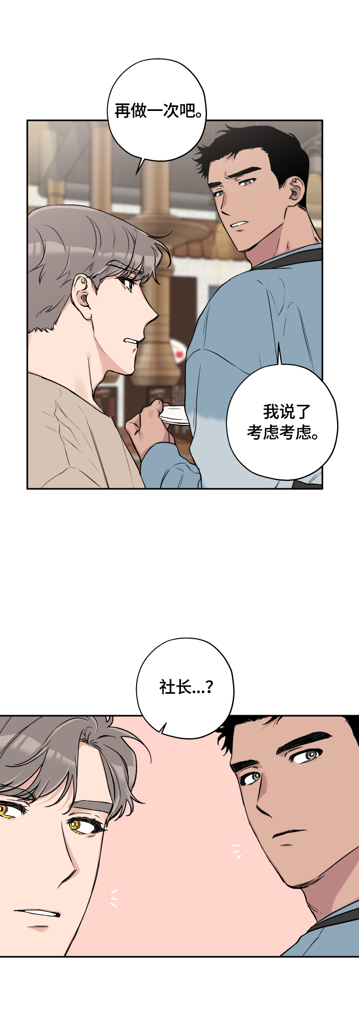 第43话 第2页