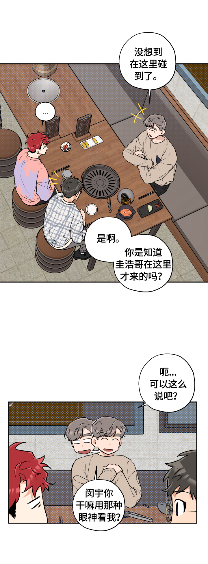 第43话 第3页