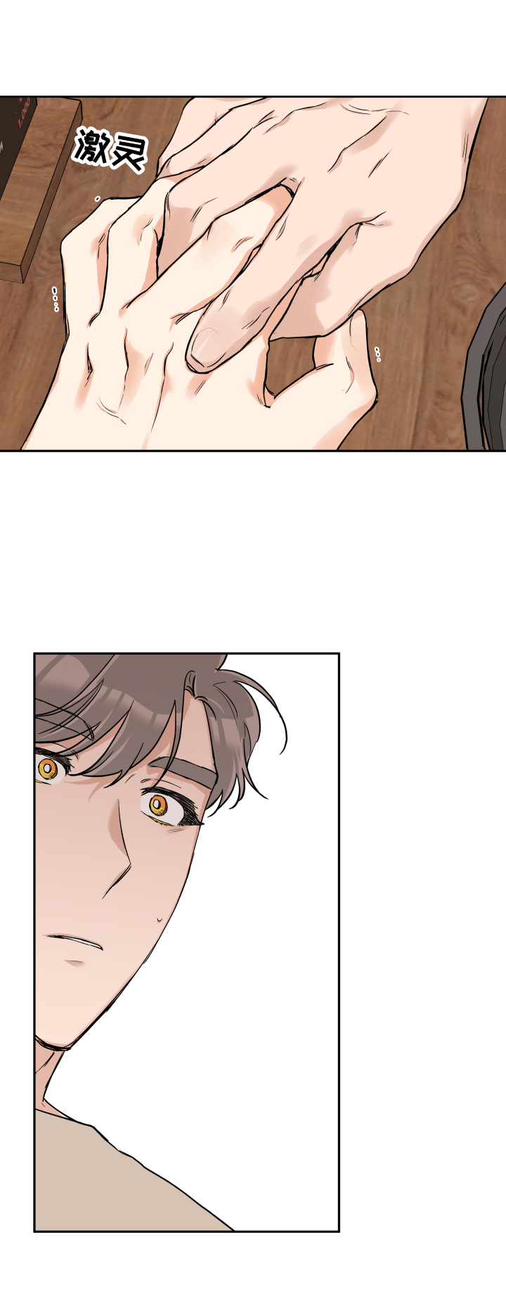 第43话 第15页