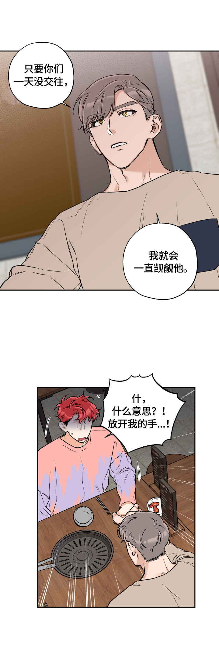 第43话 第11页