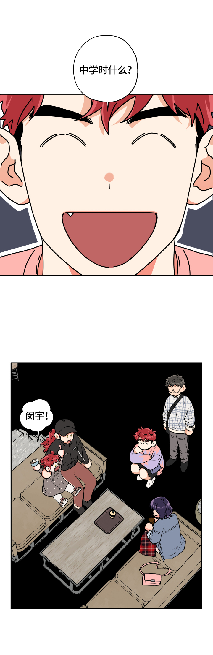 第42话 第8页
