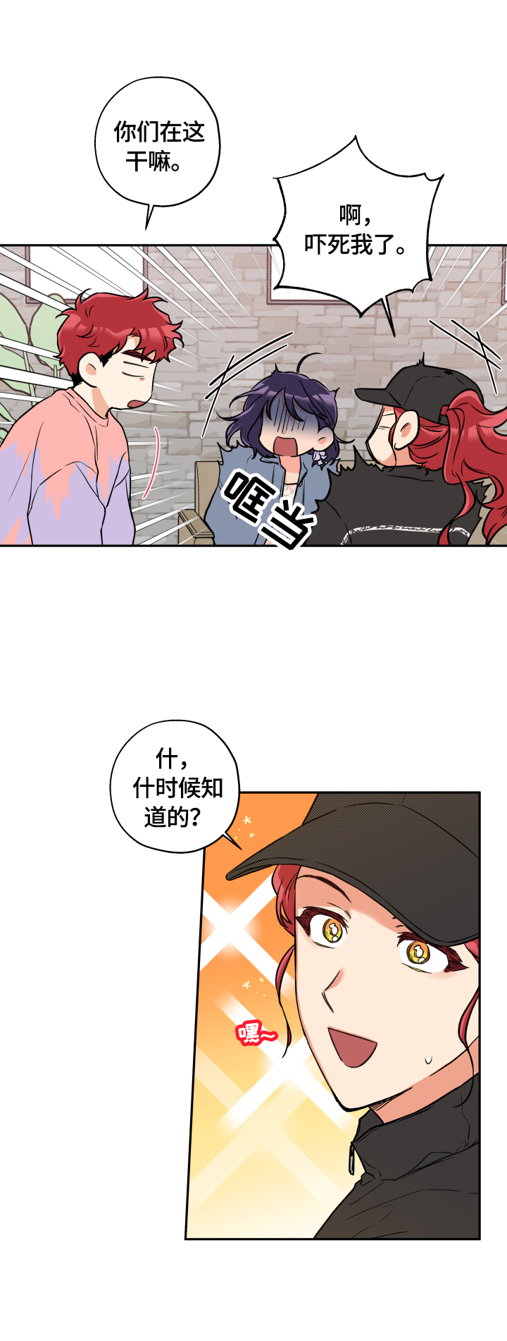 第42话 第9页