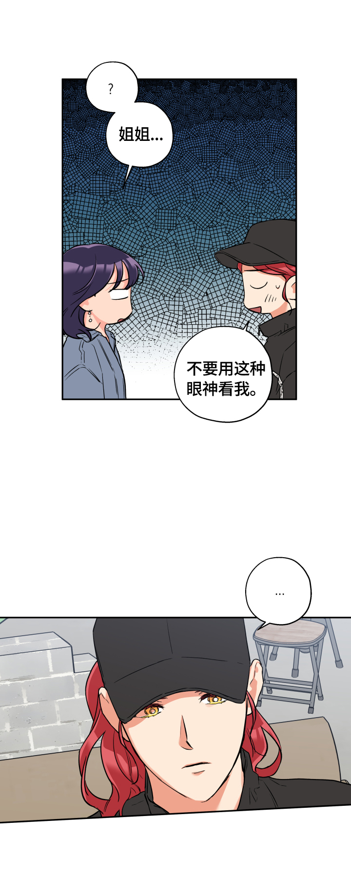 第42话 第4页