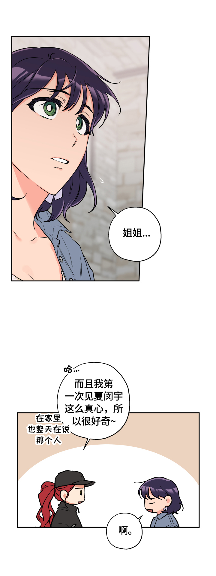 第42话 第6页