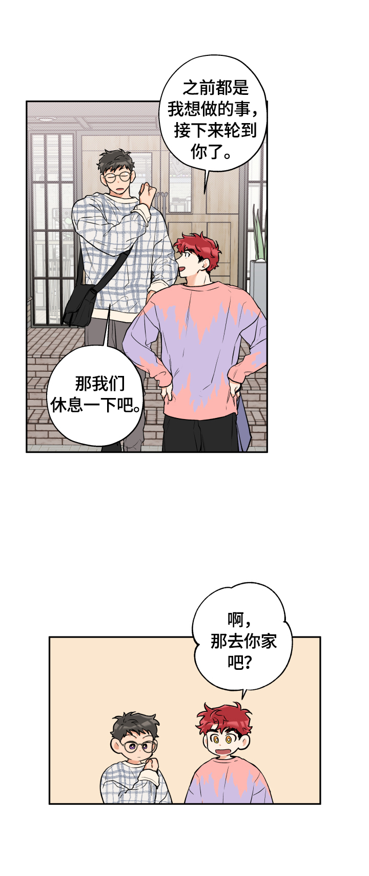 第42话 第13页