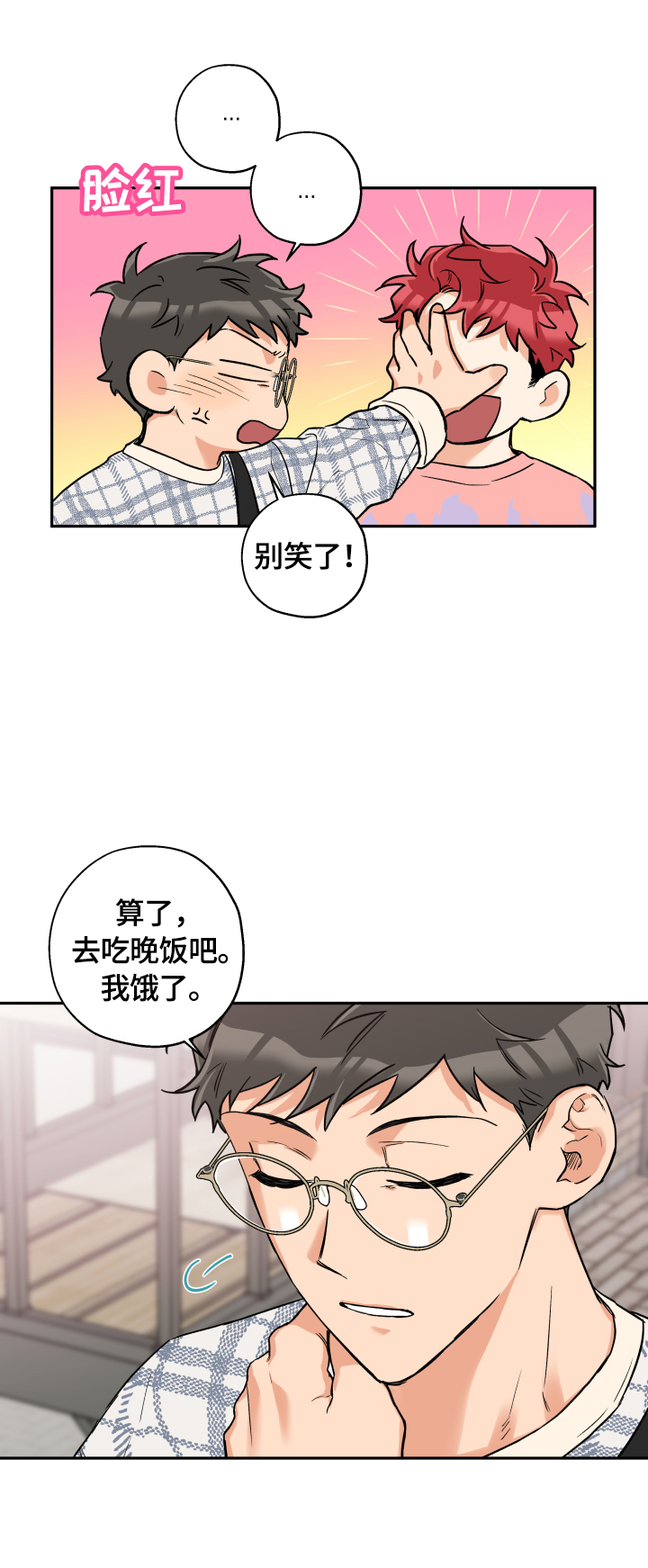 第42话 第15页