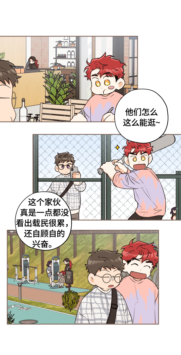 第42话 第2页